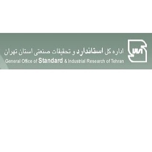استاندارد و تحقیقات صننعتی استان تهران
