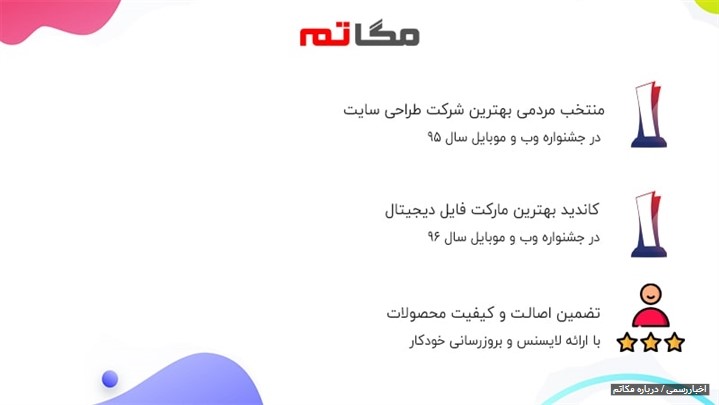 به کدام قالب های وردپرس می شود اعتماد کرد؟