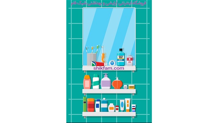 لوازم بهداشتی از کجا بخرم ؟ لوازم بهداشتی از کجا بخرم ؟