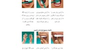 روش صحیح مسواک زدن چگونه است؟
