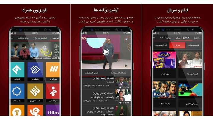 با تلوبیون همه جا بی وقفه تلویزیون ببینید