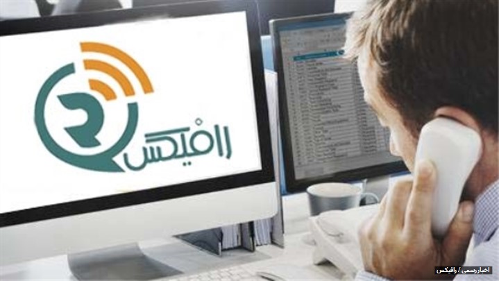 دربازه استارت آپ رافیکس دربازه استارت آپ رافیکس