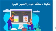 بهترین شرکت های تعمیر دستگاه کروماتوگرافی