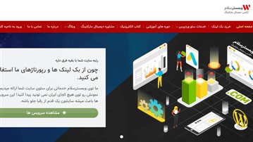 خرید بک لینک از سایت وبمسترسلام خرید بک لینک از سایت وبمسترسلام