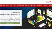 خرید بک لینک از سایت وبمسترسلام