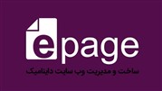 ePage جدید آمد!
