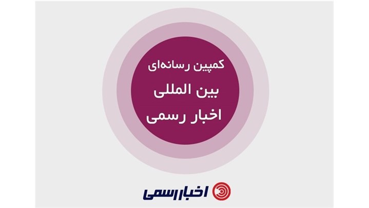 راهکار رسانهای برای کسب درآمد ارزی و صادرات بیشتر راهکار رسانهای برای کسب درآمد ارزی و صادرات بیشتر