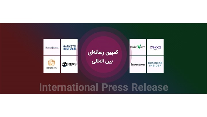 راهکار رسانهای برای کسب درآمد ارزی و صادرات بیشتر راهکار رسانهای برای کسب درآمد ارزی و صادرات بیشتر