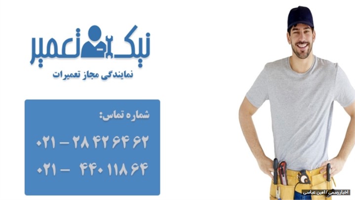 خدمات تعمیر لوازم خانگی در شهر تهران خدمات تعمیر لوازم خانگی در شهر تهران