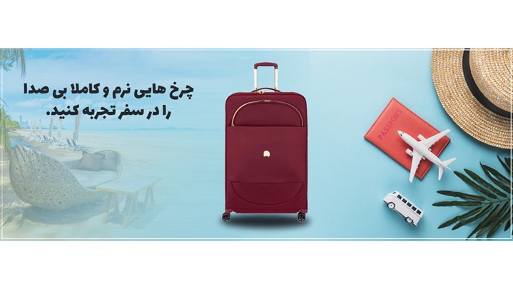 خرید چمدان، کوله پشتی و کیف لپ تاپ باکیفیت از نمایندگی برند دلسی در تهران