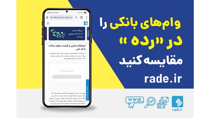 انواع وام‌های بانکی را در رده مقایسه کنید