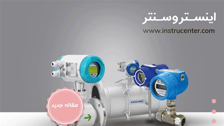 فلومتر چیست؟