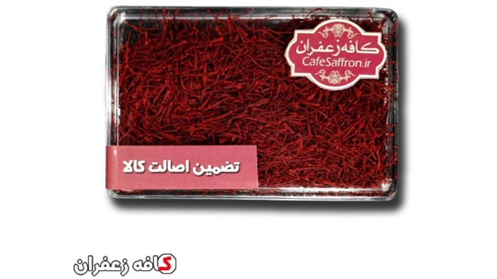 خرید زعفران با تضمین اصالت از کافه زعفران. خرید زعفران با تضمین اصالت از کافه زعفران.
