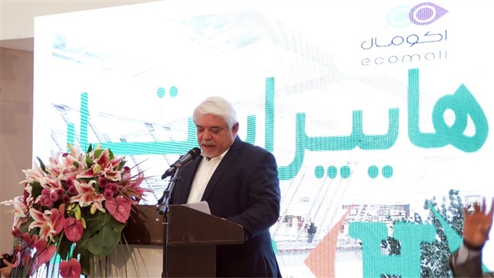 فروشگاه هایپراستار در کرج افتتاح شد