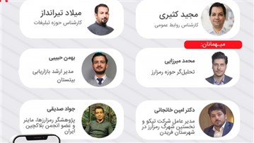 برگزاری رویداد کلاب هاوس با موضوع جنجالی رمزارزها برگزاری رویداد کلاب هاوس با موضوع جنجالی رمزارزها