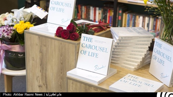 رونمایی از کتاب مجموعه اشعار بهاره عمیدی با عنوان «چرخ و فلک زندگی»  رونمایی از کتاب مجموعه اشعار بهاره عمیدی با عنوان «چرخ و فلک زندگی»