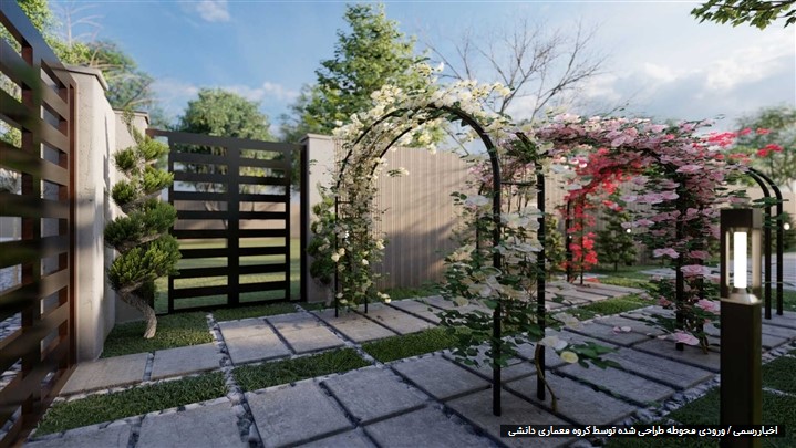 طراحی ورودی محوطه ویلای افشاریه؛ جلوه‌ای نو از معماری منظر ایرانی