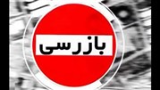نظارت‌های بهداشتی بر اماکن و اصناف تغییر می‌کند