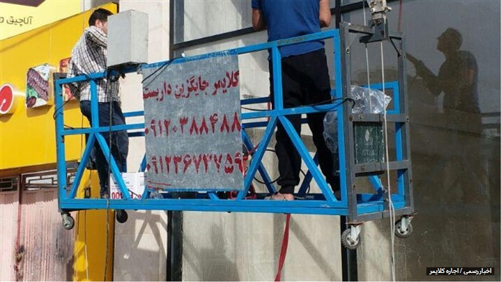 شرکت سازه گستر سهند فعال در زمینه فروش کلایمر، جایگزین داربست