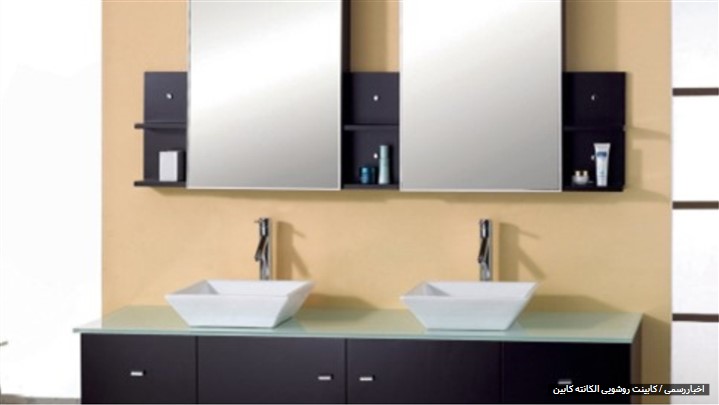 مزیت استفاده از کابینت روشویی مزیت استفاده از کابینت روشویی