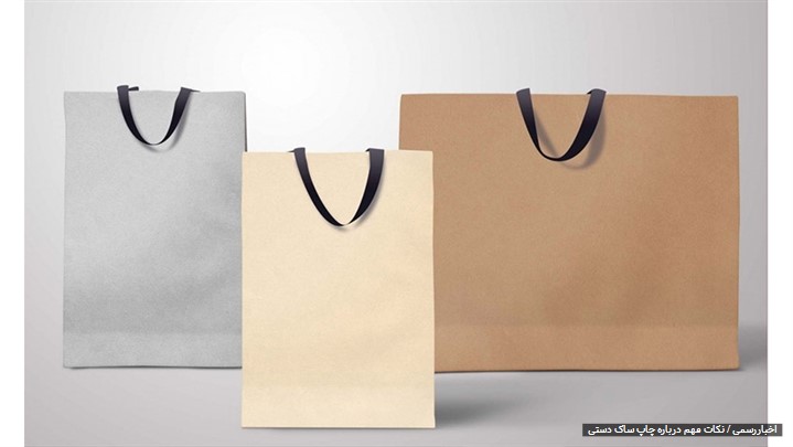 چاپ لیبل و چاپ ساک دستی در مجموعه لمون پک