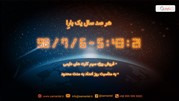 جالب‌ترین جشنواره با عنوان «جشنواره روز اعداد»