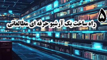 ۵ روش کاربردی برای دسترسی همیشگی به منابع مطالعاتی مورد نیاز