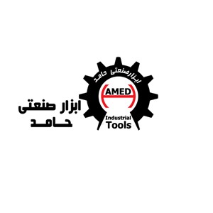 ابزار حامد