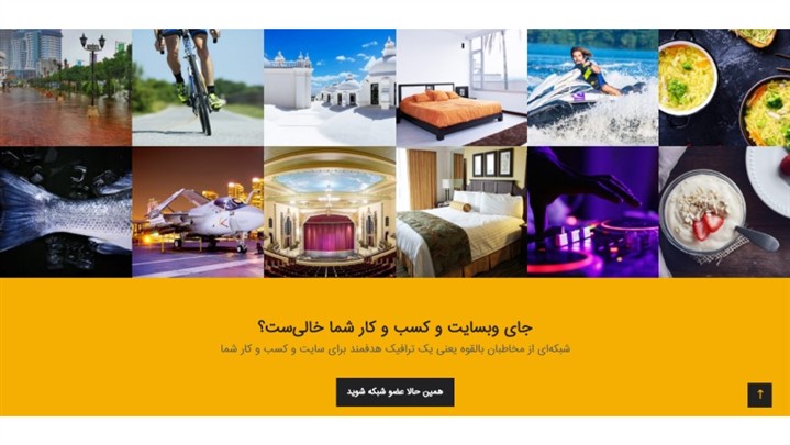ثبت رایگان وبسایت و کسب و کارها در دایرکتوری آنلاین فرشمی نتورک ثبت رایگان وبسایت و کسب و کارها در دایرکتوری آنلاین فرشمی نتورک