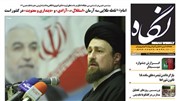 نگاه «553» به صورت الکترونیکی منتشر شد