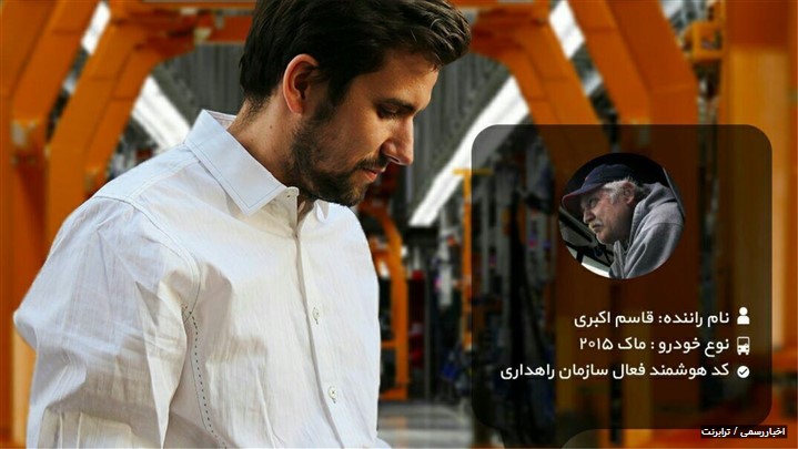 پلتفرم صاحبان کالای ترابرنت رقیب ایرانی و تازه نفس بازار حمل و نقل