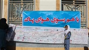 دست نوشته دانش آموزان سیستانی در روز هوای پاک