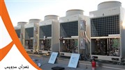 تعمیر چیلر ساران با ضمانت در تهران 