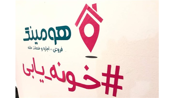 گفت و گو با شیوا یزدانفر مدیرمارکتینگ هومینگ