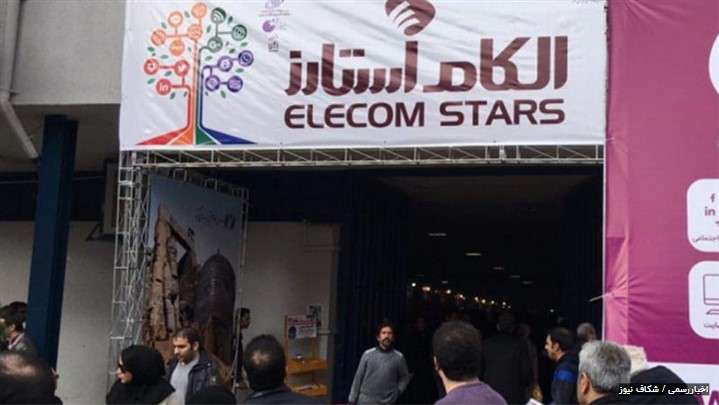 راهنمای بازدید از نمایشگاه الکامپ: تکنولوژی را درست سیاحت کنیم