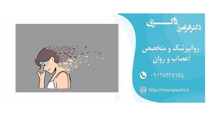 بیماری های روانی شایع بیماری های روانی شایع