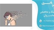 با بیماری های روانی شایع آشنا شوید