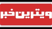 معرفی خبرخوانی متفاوت و جدید