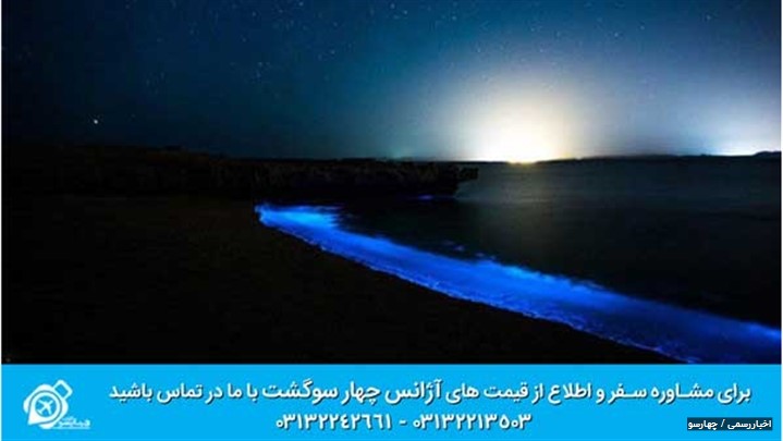 شگفت انگیزترین ساحل نقره فام ایران شگفت انگیزترین ساحل نقره فام ایران