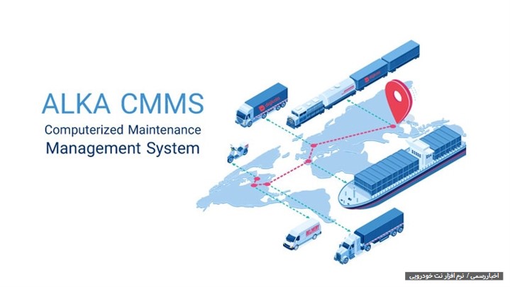 استقرار نرم افزار CMMS در شرکت دیجی کالا 