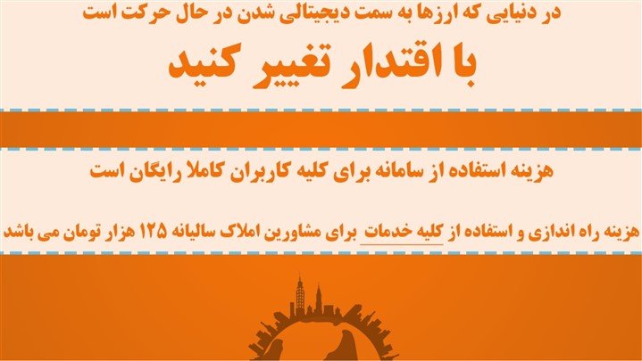 مجتمع های تجاری سامانه املاک پناه جو در 7 استان افتتاح شد! مجتمع های تجاری سامانه املاک پناه جو در 7 استان افتتاح شد!