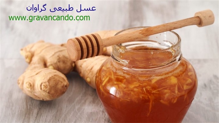 ۱۱ خاصیت حیرت انگیز عسل و زنجبیل را باید بدانید؟ ۱۱ خاصیت حیرت انگیز عسل و زنجبیل را باید بدانید؟