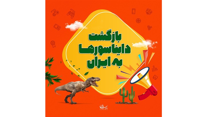 تور رایگان به جام ملت‌های آسیا جایزه ویژه فروشگاه آنلاین بیمه ماهان  