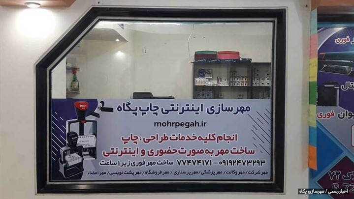 چگونه ساخت مهر خود را در خانه انجام دهم؟ چگونه ساخت مهر خود را در خانه انجام دهم؟