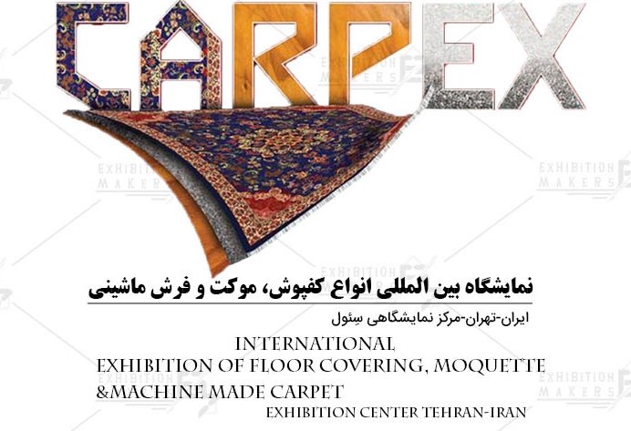 گزارش نمایشگاه بین المللی کفپوش در تهران 1401