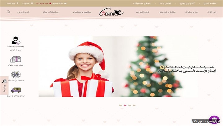 سریع ترین و آسان ترین راه هدیه دادن را با "آنلاین کادو" تجربه کنید سریع ترین و آسان ترین راه هدیه دادن را با "آنلاین کادو" تجربه کنید