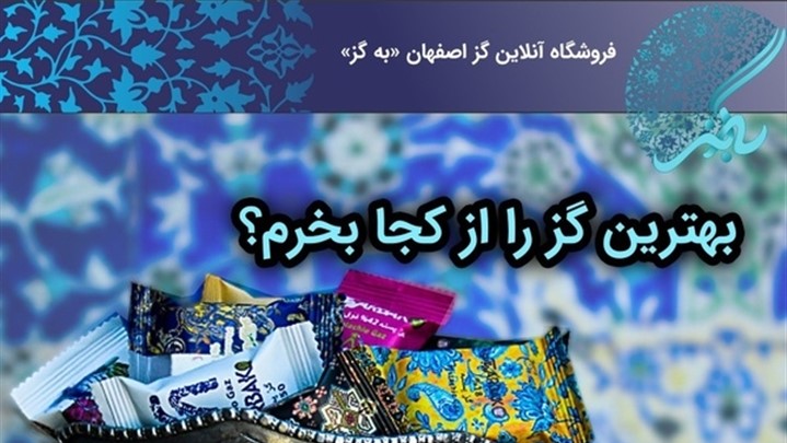 معرفی سایت به گز