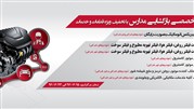 طرح بازدید تخصصی خودروهای کیا با تخفیف ویژه قطعات و خدمات کلید خورد