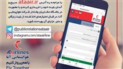 در بهار 97 از آتا عیدی بگیرید!