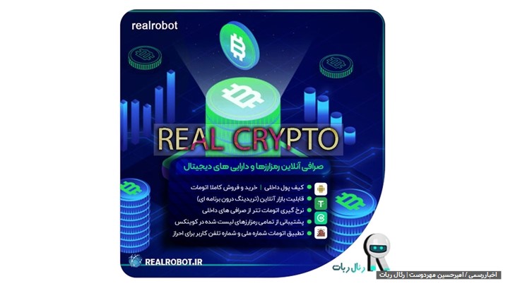 اسکریپت صرافی ارز دیجیتال 2023 کریپتو رئال + اپلیکیشن و PWA اسکریپت صرافی ارز دیجیتال 2023 کریپتو رئال + اپلیکیشن و PWA